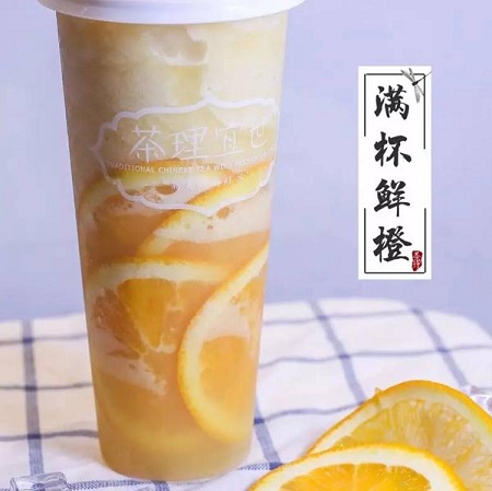新中式茶饮满杯鲜橙奶茶.jpg